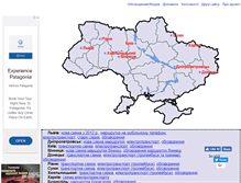 Tablet Screenshot of marshrutky.com.ua